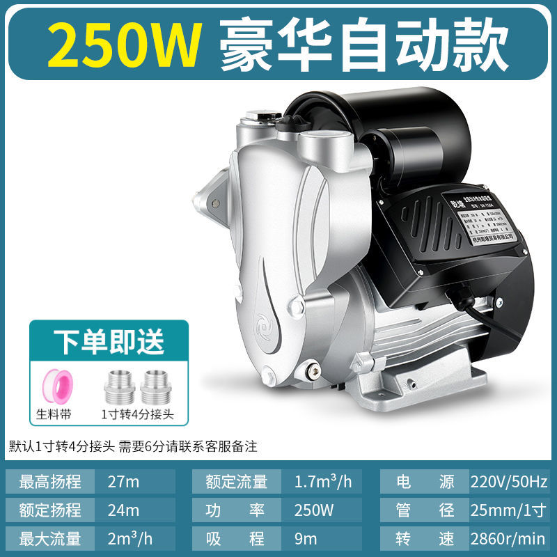 爆品自吸泵全屋增压泵家用自来水管道全自动高楼静音小型抽水加品