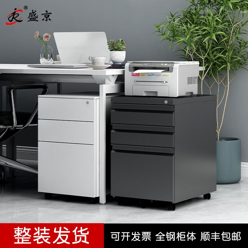 免安装办公柜落地三抽屉资料柜移动储物活动矮柜桌下柜带锁小