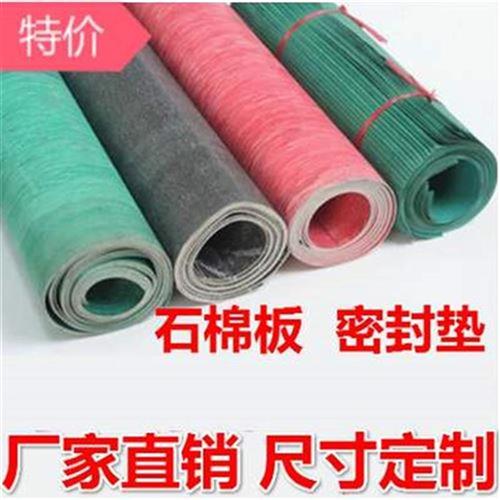 橡胶板耐油/压耐高温石棉s密封高A压纸垫片/1/1.5/2e/4高3/