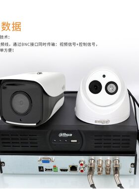 极速大华同轴模拟监控摄像头室外家用红外高清夜视摄影有线老式闭
