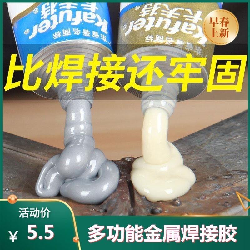 防水箱黏胶塑料桶焊接剂胶水免焊接耐热高粘度热熔焊缝水槽铸铁