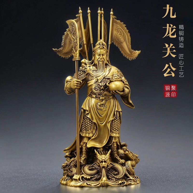 全铜九龙关公关二爷神像武财神家居客厅供奉关羽摆件店铺开业送礼
