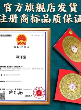 风水罗盘 掌中罗盘高精度专业 二十四山测量仪八卦指南针桌面摆件