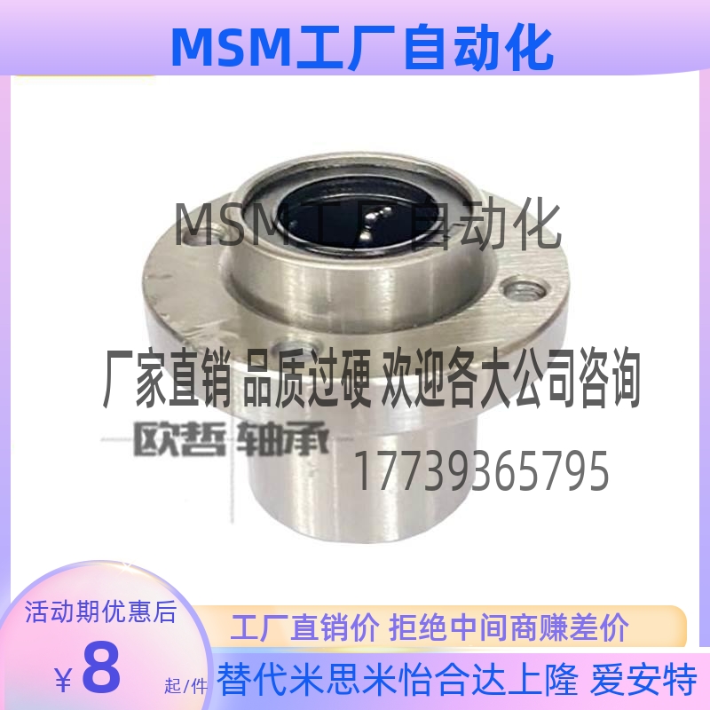 LMJ01/LM0J2-6 8 10 12 13 16 20 2 5 30 40嵌入式圆法兰直线轴承