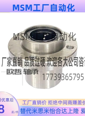 LMJ01/LM0J2-6 8 10 12 13 16 20 2 5 30 40嵌入式圆法兰直线轴承