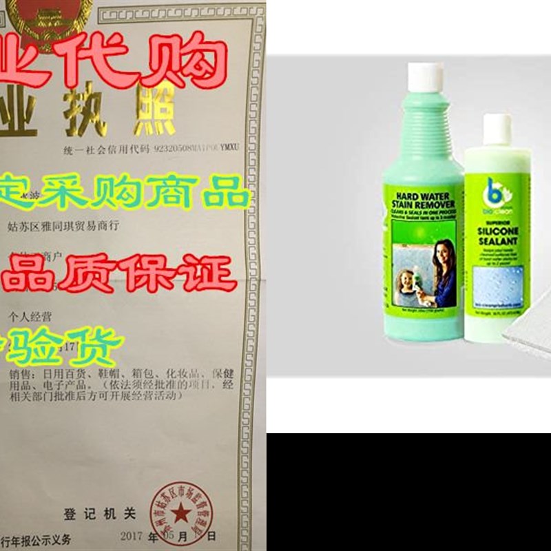 Bio-Clean Products Hard Water Stain Remover and Sealant