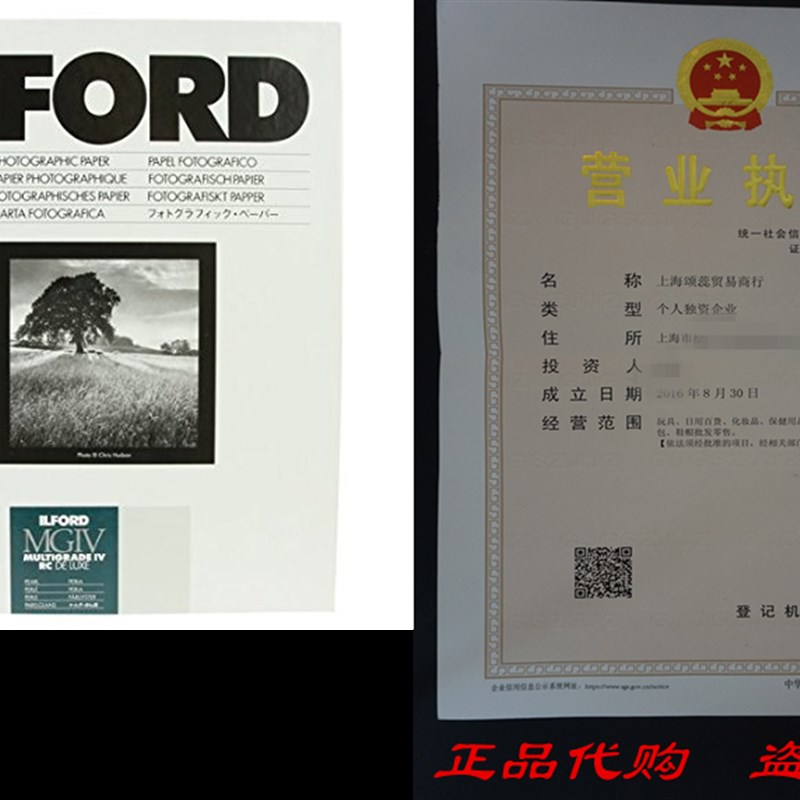 MGIV Multigrade IV RC Pearl 8x10 (50 Sheets)