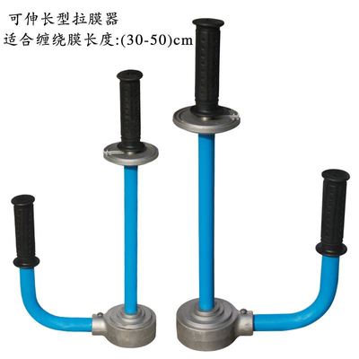 支架款拉膜器绕膜机缠绕膜打包机手动拉膜器缠绕膜升级手工拉膜器