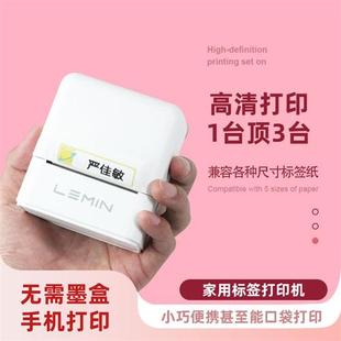 2023新款 蓝牙迷你小型热敏打 乐敏L1标签打印机L11家用手持便携式