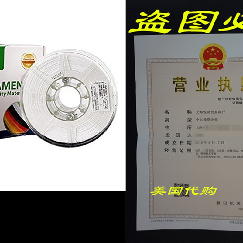 eSUN 3D 1.75mm PETG White Filament 1kg (2.2lb), PETG 3D Pri