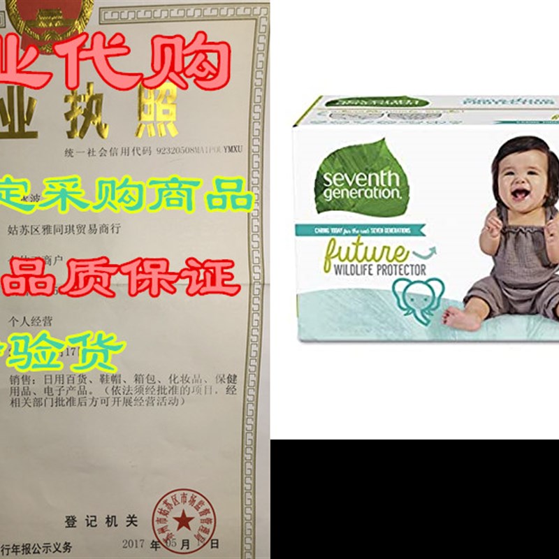 Seventh Generation Baby Diapers, Size 2, 186 count, One M