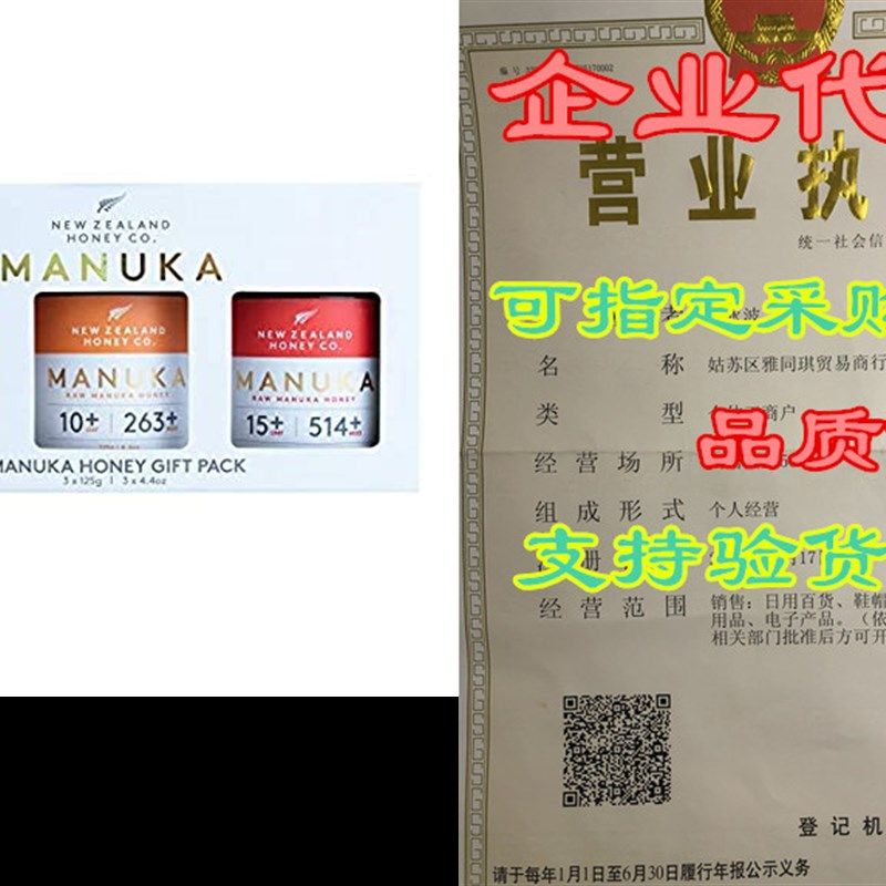 New Zealand Honey Co. Manuka Honey Gift Pack - 3 Pack of