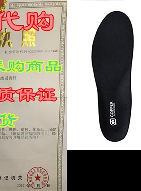 Copper Compression Gel Shoe Insoles for Men + Women. Guar