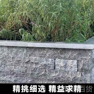 极速花台围石莱姆石压顶石花池围边石花台围墙花园庭院户外砌筑石