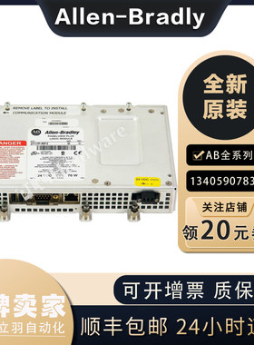 议价罗克韦尔AB 2711P-RP7逻辑模块(2711PRP7)全新原装质保一年