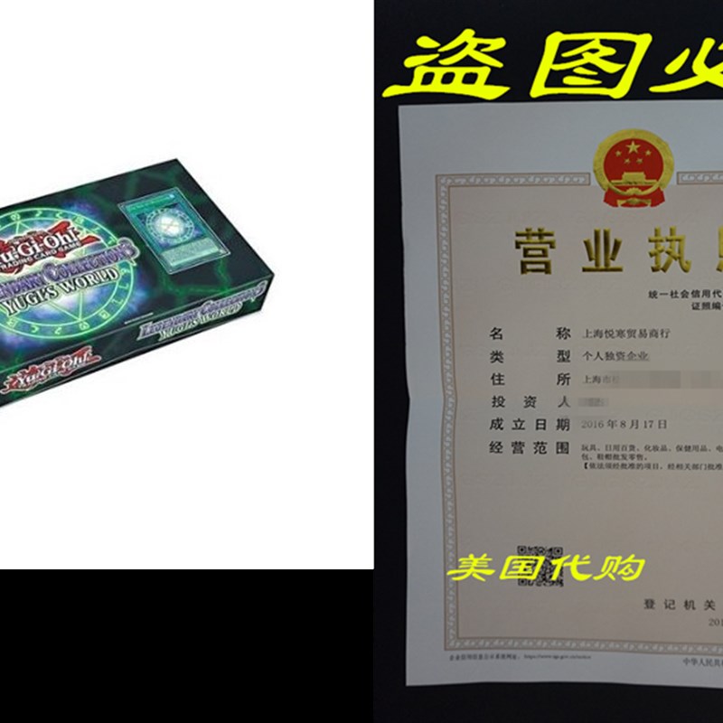 Yugioh Legendary Collection 3: Yugis World Box Trading Car