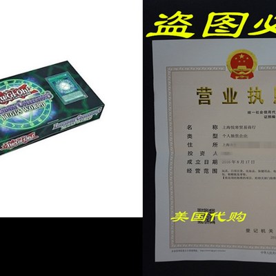 Yugioh Legendary Collection 3: Yugis World Box Trading Car