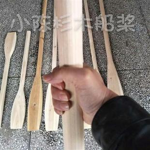 划船桨划桨木桨板龙船桨小船浆板木浆龙舟桨龙船儿童皮划艇木船