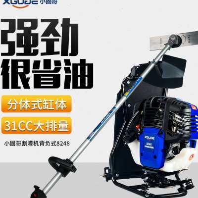 新品小固哥1200W四冲程背负式割灌机31CC多用汽油割草机8248有g.