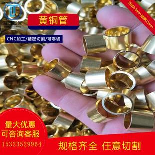 紫铜棒 H65黄铜管 黄铜棒 薄壁T2紫铜管 加工切割 精密毛细铜管