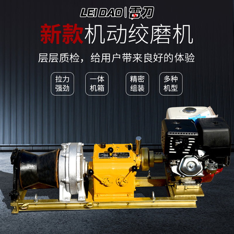 机动绞磨机柴油绞磨机电动3T电缆牵引器3吨5吨8吨卷扬机拉缆机
