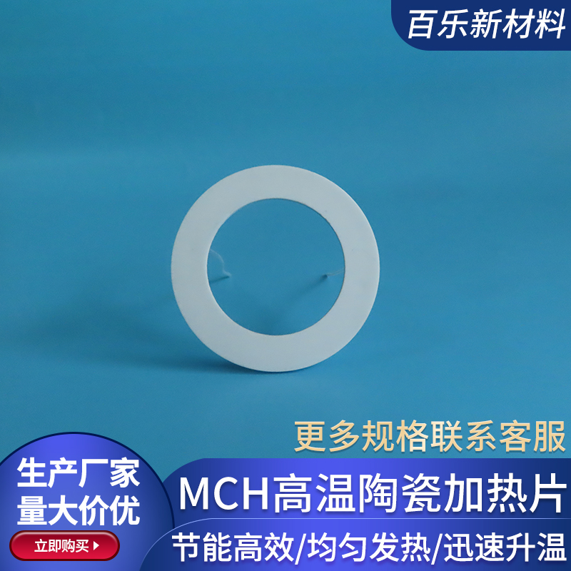 高温陶瓷加热环内径37外径55mm厚1.9mm工业级圆形陶瓷板发热片24V