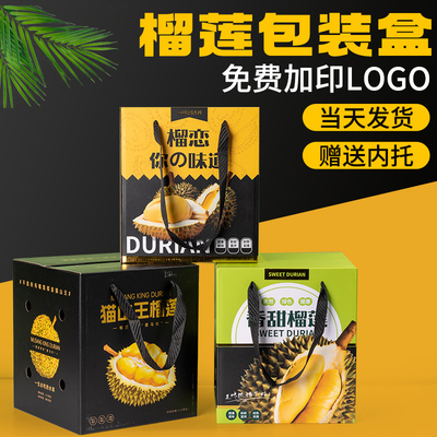 榴莲包装盒通用水果礼盒空盒西瓜礼品盒猫山王金枕榴莲纸箱定制