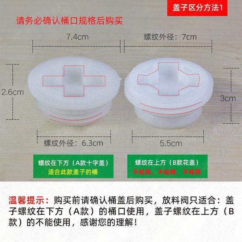 200L升塑料桶排水开关200公斤油桶十字盖塑料放料阀4/6分/1/1.2寸