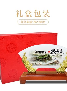 退伍退役军旅人纪念退休工艺品定制送战友礼物琉璃玉扇形屏风摆件