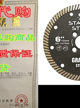 Stadea SBD104C Diamond Saw Blade 6-Inch Continuous Turbo
