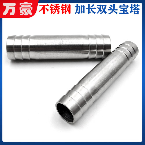 304不锈钢加长双头宝塔接头两头皮接直通4分6分皮管软管快插水嘴