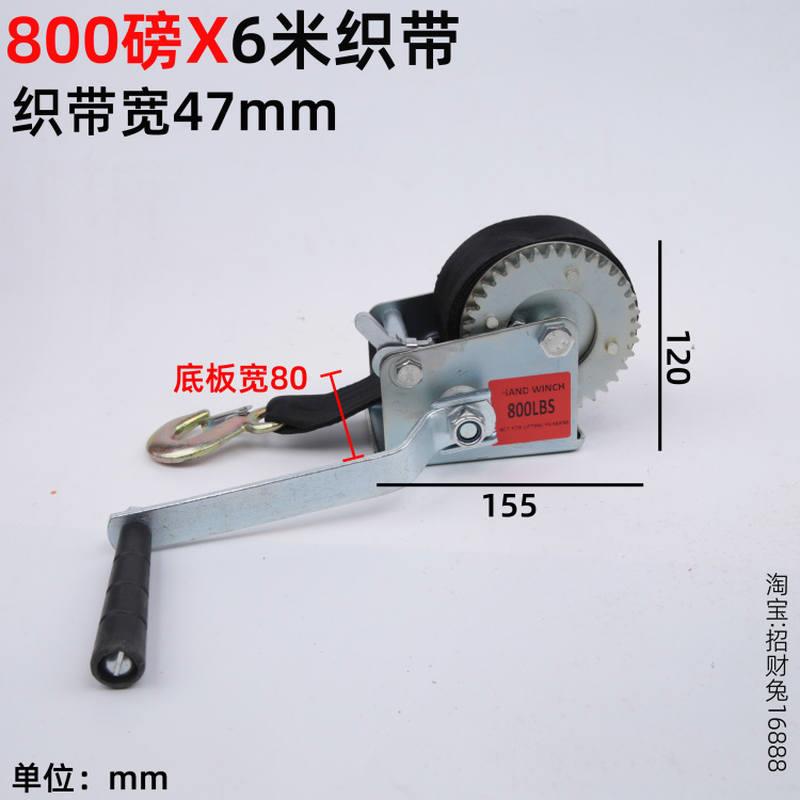 手摇手动推车绞机绞盘卷扬机绞车600-3000磅绞盘帆布腰带织带游摩