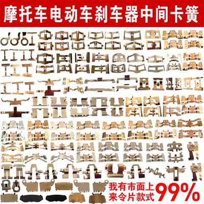 极速机车电动车碟煞下泵回位弹簧片卡子煞车片卡簧钳自动分离器钢