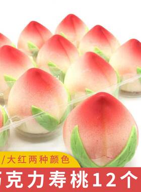 极速蛋糕装饰片可食用巧克力寿桃12个装空心桃带叶子立体寿桃大寿