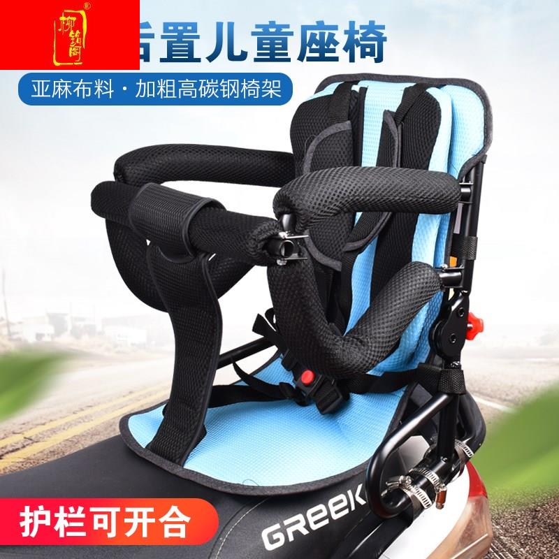 电动车机车儿童座椅后置安全小孩宝宝电动滑板车大电动自行车座椅