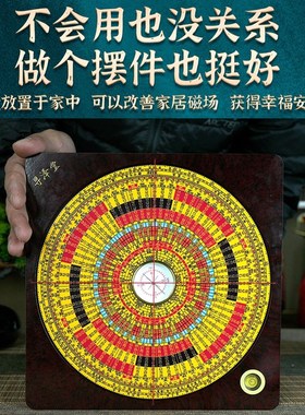 正宗台湾李居明罗盘玄空飞星罗盘高精度专业风水罗盘三元盘