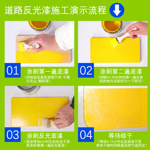 道路反光漆夜光超亮安全岛油漆发光划线漆路面反光油漆交通警示漆