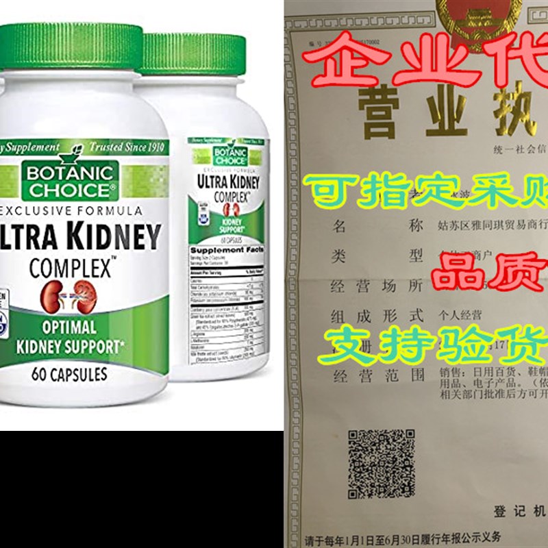 Botanic Choice Ultra Kidney Complex - Adult Daily Supplem