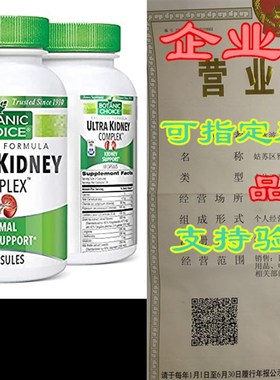 Botanic Choice Ultra Kidney Complex - Adult Daily Supplem