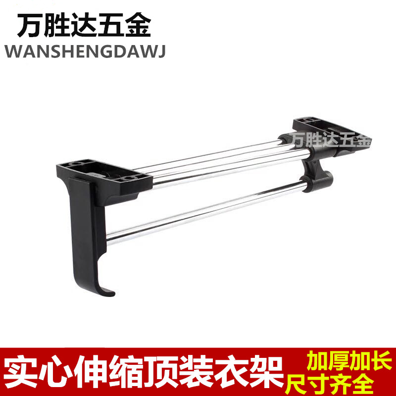 。伸缩衣架实心衣杆顶装挂衣架抽拉式衣杆新型吊装裤架衣帽间专用