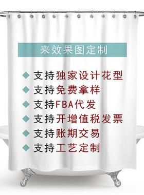 Shower curtain waterproof room set floor mat-p浴帘防水