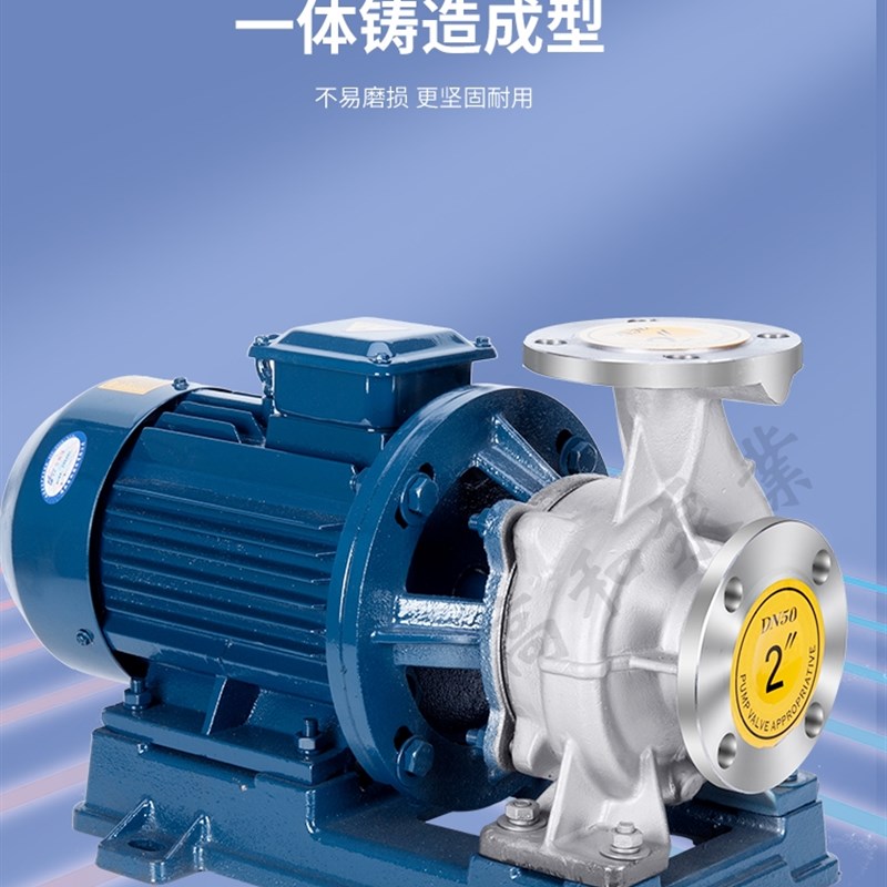 卧式单级离心泵增压水泵 热水循环帮浦380V卧式大流量不锈钢管道