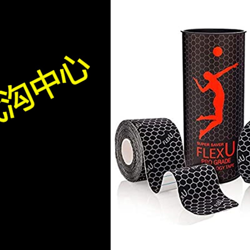 FlexU Kinesiology Tape; Super Saver Pre-Cut I Shape Strip