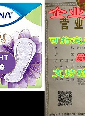 TENA Intimates Overnight Absorbency Incontinence/Bladder