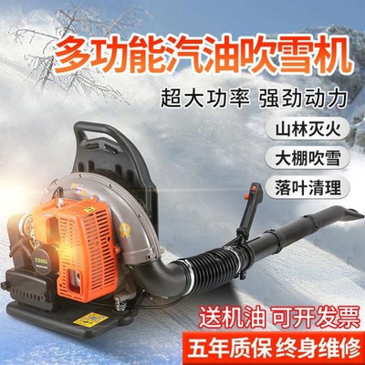 风力灭火机背负式落叶吹风机汽油四冲程大棚吹雪大功率工地鼓风机