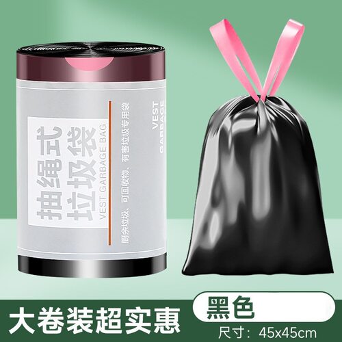 免撕抽绳加厚大号垃圾袋不脏手