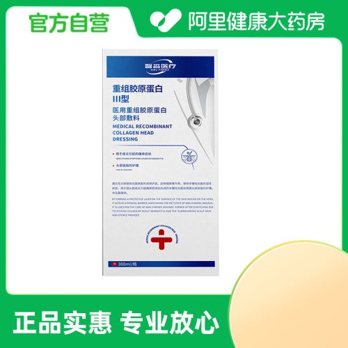 馨淼医疗医用重组胶原蛋白头部敷料300ml/瓶