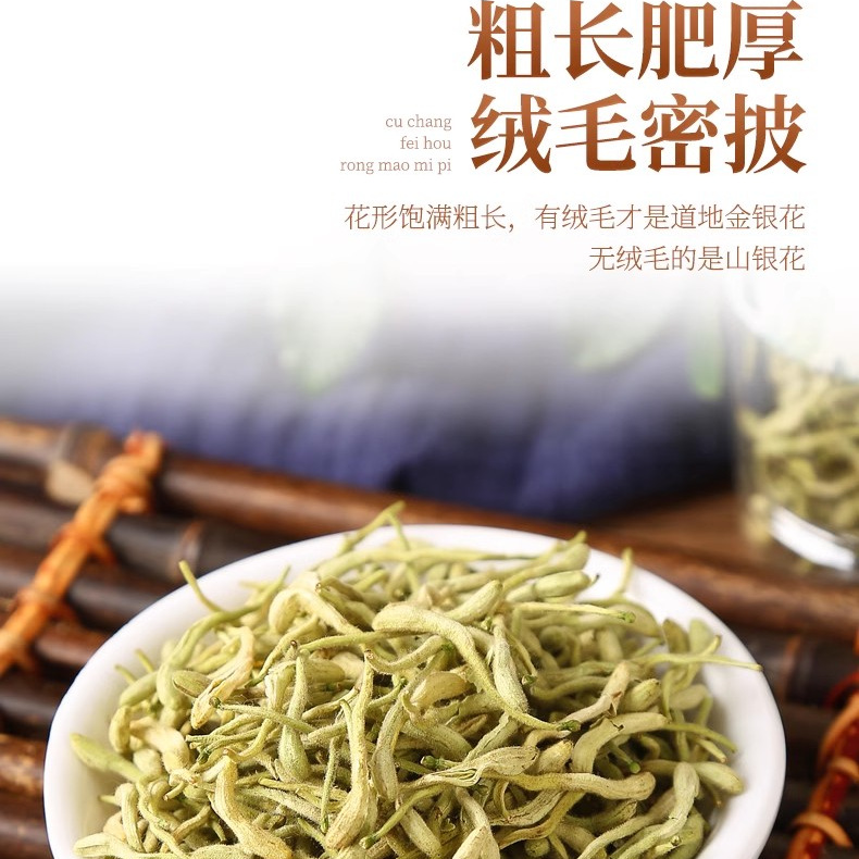 散装河北巨鹿可食用金银花花草茶无硫熏无添加泡水金银花泡澡包邮