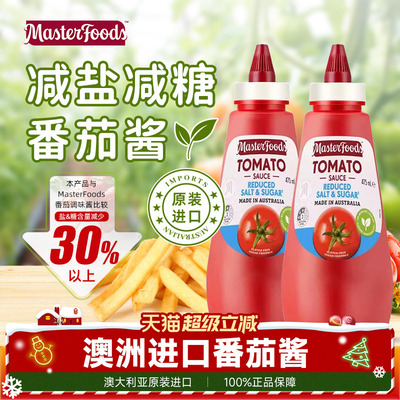 澳洲进口番茄酱2瓶装蕃茄沙司