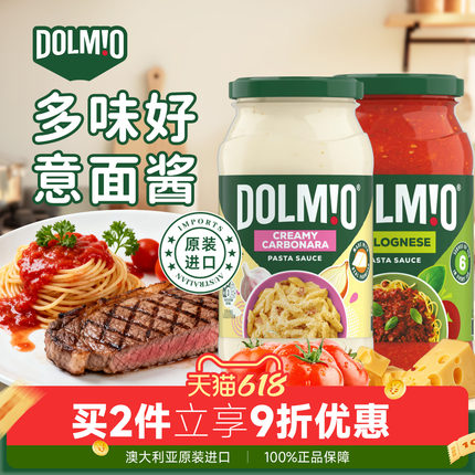 Dolmio多味好进口意面酱博洛尼亚番茄意大利面酱奶油奶酪芝士白酱